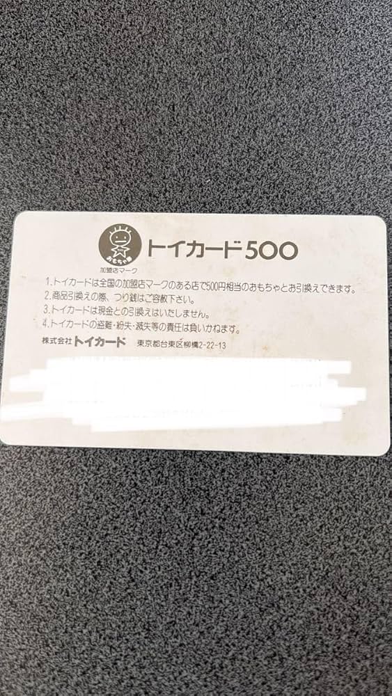 Amazon.co.jp: カード ビックリマン トイカード ブラックゼウス トイ