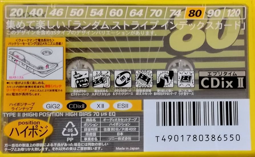 Amazon | SONY カセットテープ 80分 CDix II ハイポジ ノイズ、高音に