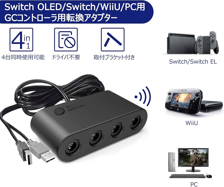 Amazon.co.jp: ニンテンドースイッチ用GCコントローラ接続タップ 【新