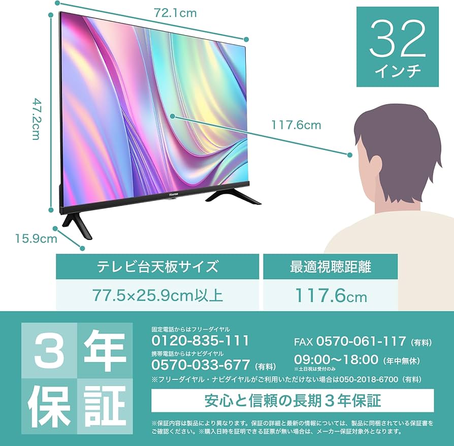 Amazon | ハイセンス 32V型 ハイビジョン 液晶 テレビ 32E30K ADS