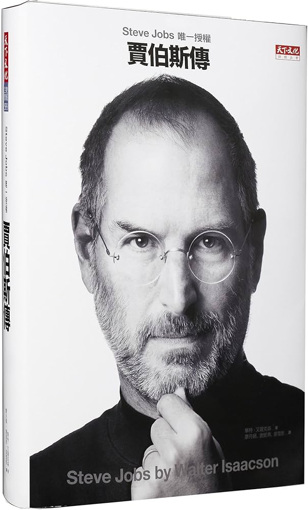 Steve Jobs: A Biography : Isaacson, Walter: Amazon.com.tr: Kitap