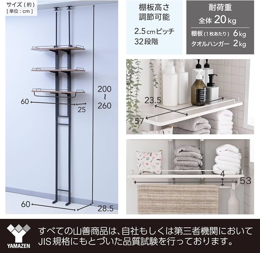 Amazon.co.jp: 山善(YAMAZEN) 突っ張り ラック ランドリーラック 洗濯