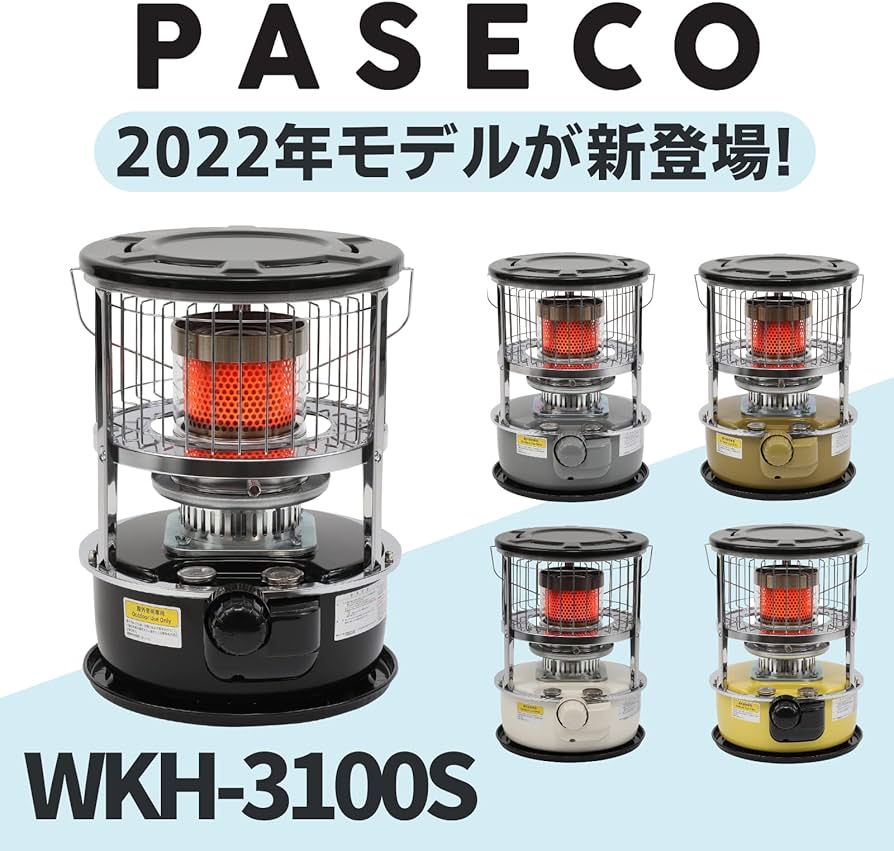 Amazon | PASECO(パセコ) 対流型 石油ストーブ WKH-3100S グレー