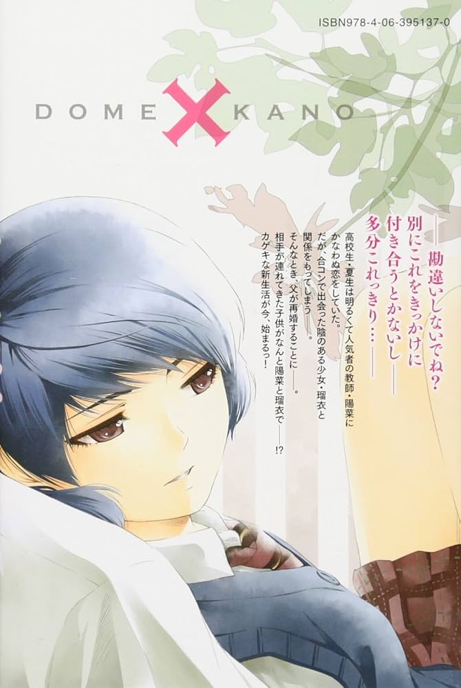 ドメスティックな彼女(1) (少年マガジンコミックス) | 流石 景 |本