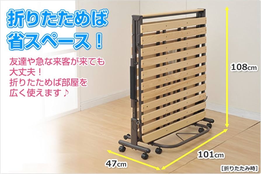 Amazon｜山善(YAMAZEN) 布団干し機能付きすのこ折りたたみベッド SBB
