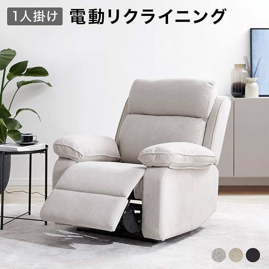 Amazon｜LOWYA ロウヤ リクライニングソファー リクライニングチェアー