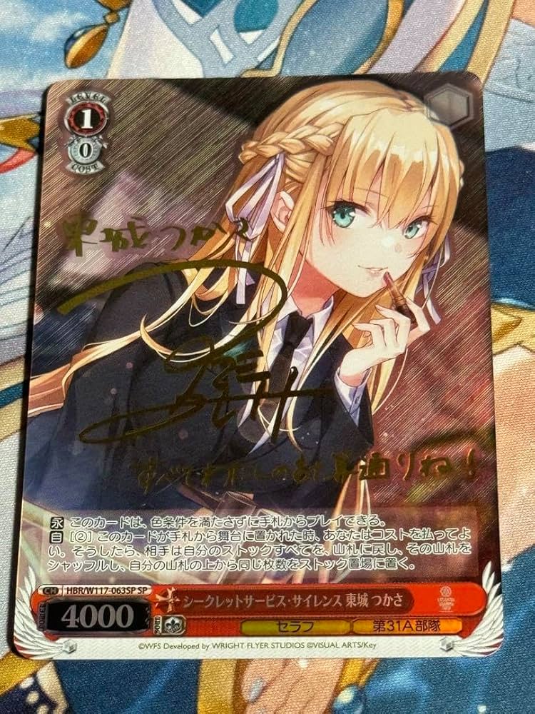 ヴァイスシュヴァルツ ヘブバン シークレットサービス・サイレンス