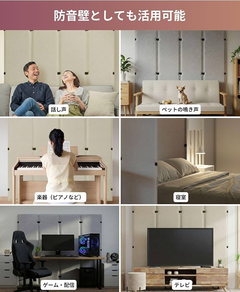 Amazon｜MUTE 吸音パーテーション 間仕切り 180cm ベージュ 4枚セット