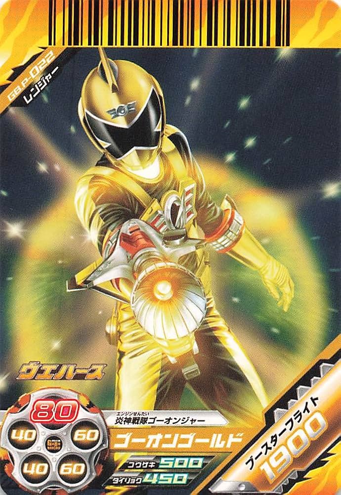 Amazon.co.jp: スーパー戦隊バトル ダイスオーDX ゴーオンゴールド GB