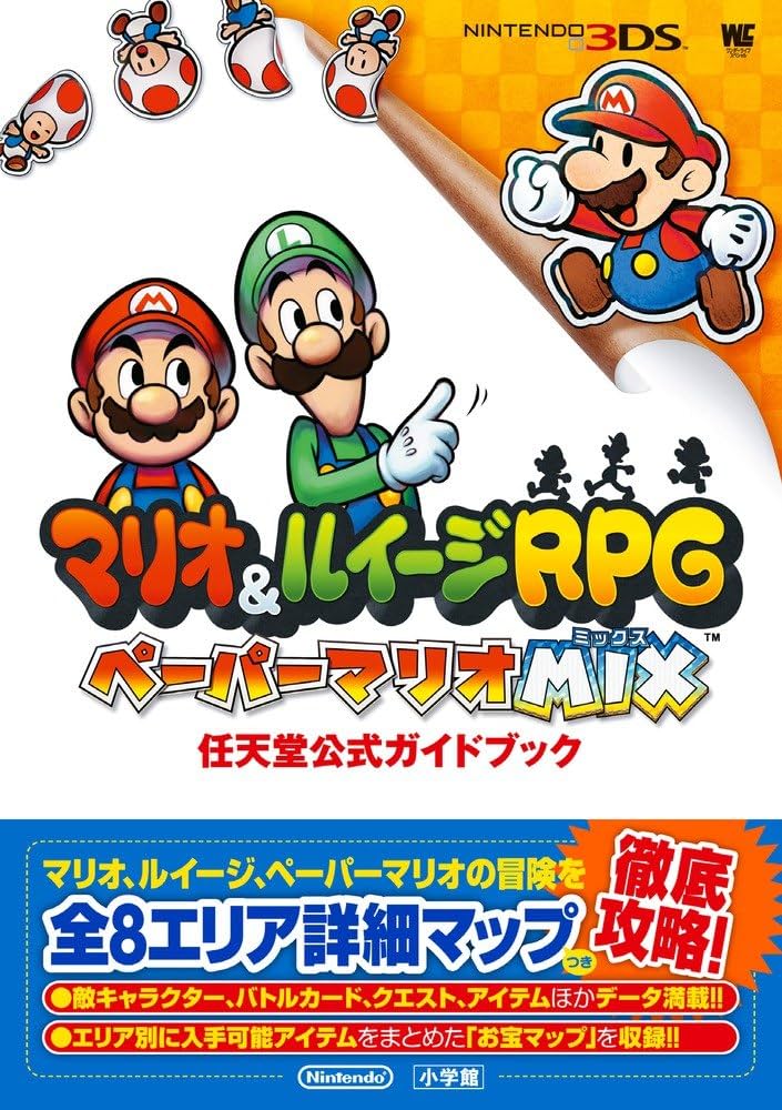Amazon.co.jp: マリオ&ルイージRPG ペーパーマリオMIX: 任天堂公式