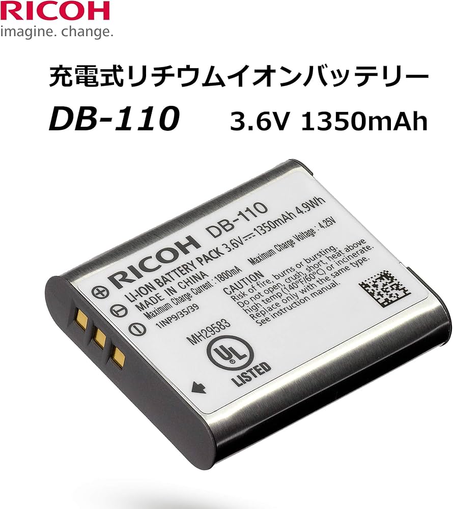 Amazon.co.jp: RICOH DB-110 充電式リチウムイオンバッテリー 【対応