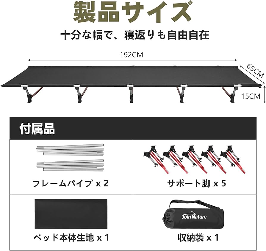 Amazon.co.jp: Join Nature キャンプ コット 超コンパクト 超軽量 2KG