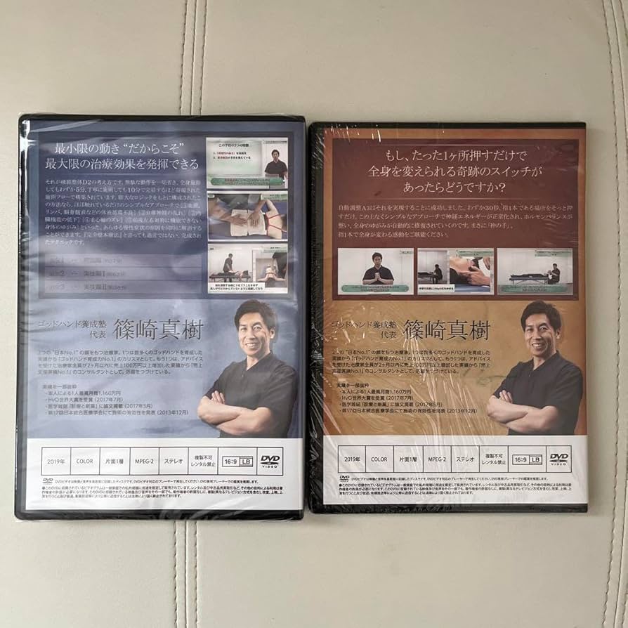 Amazon.co.jp: 硬膜整体d2自動調整a3フルセットdvd篠崎真樹 : パソコン