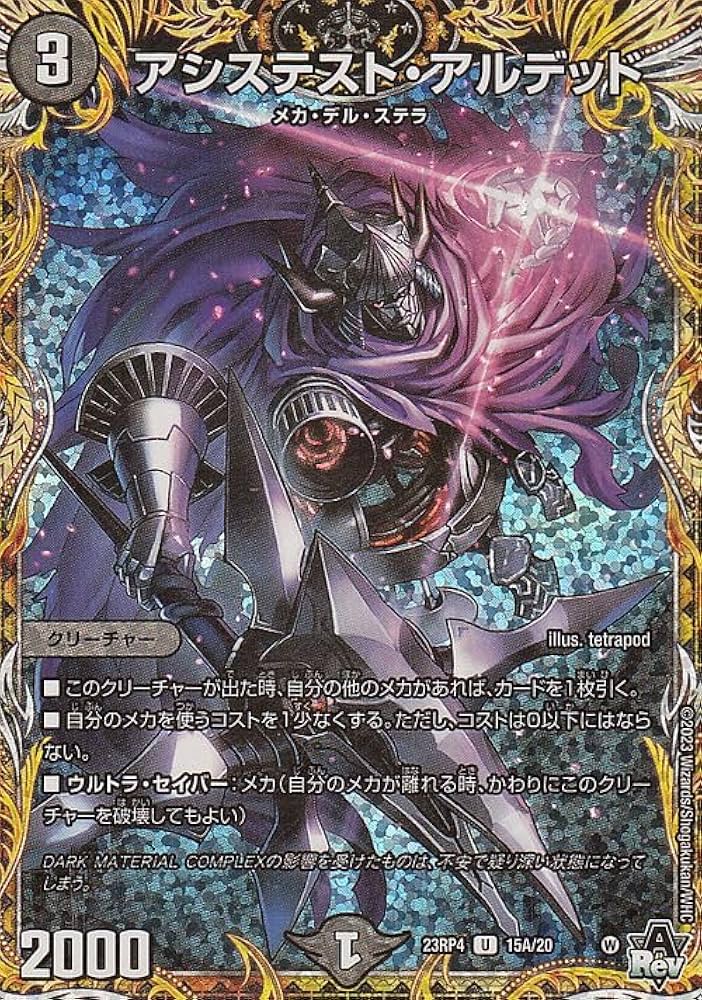 Amazon.co.jp: デュエルマスターズ アビス・レボリューション アシス