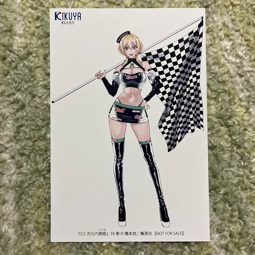 Amazon.co.jp: 2.5次元の誘惑 18巻 喜久屋書店 特典 イ カード : おもちゃ