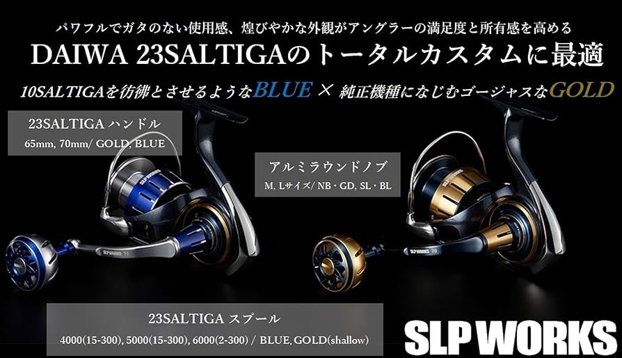 Amazon.com: SLPWORKS Daiwa SLP Works 23 Saltiga Handle