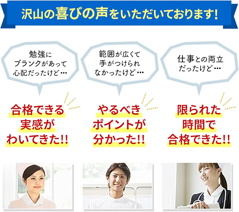 2026 大垣市医師会准看護学校合格セット問題集(5冊)＋願書最強ワーク
