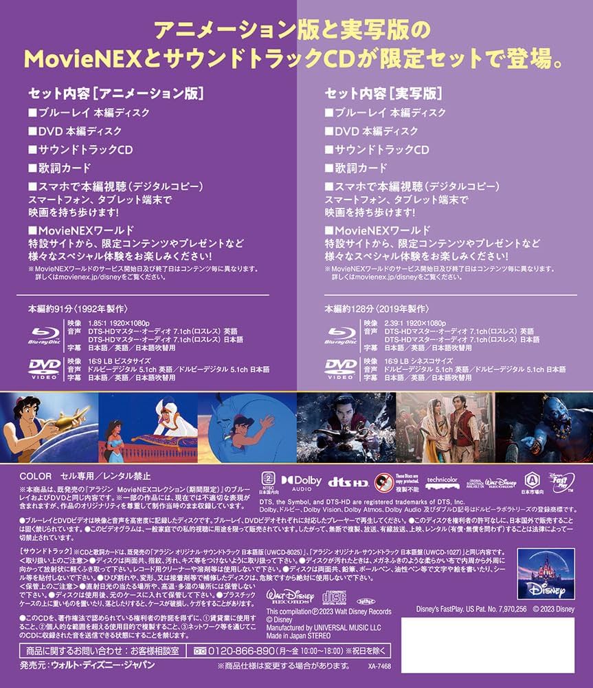 Amazon.co.jp: アラジン ミュージカル・MovieNEXコレクション