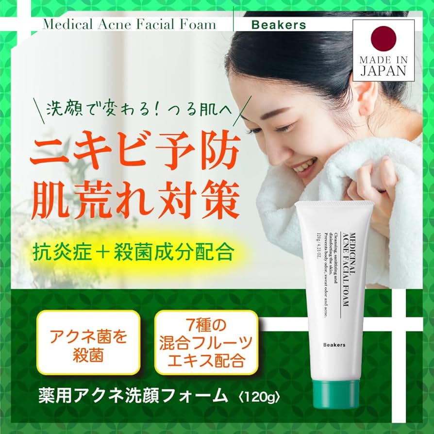 Amazon | 【医薬部外品】薬用 洗顔フォーム 120g ニキビ対策