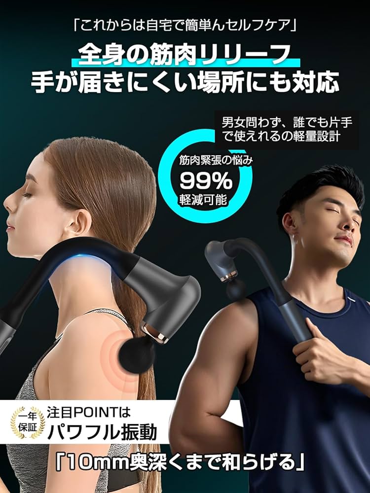 Amazon | 筋膜リリースガン ハンディタイプ 【液晶ディスプレイ搭載