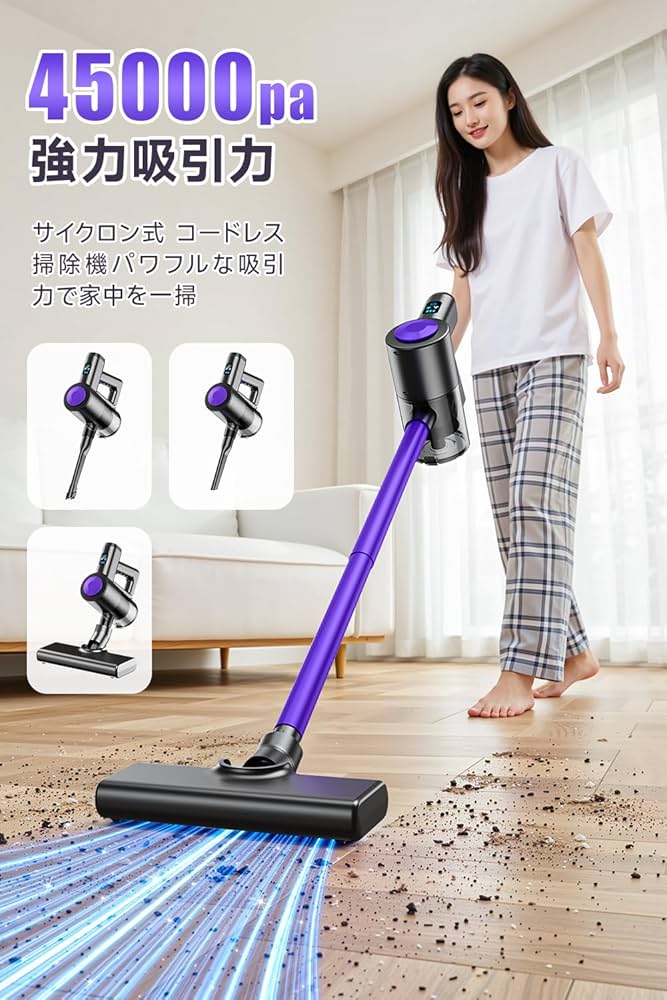 Amazon | 掃除機 コードレス 【2026進化モデル&45000pa超強力吸引