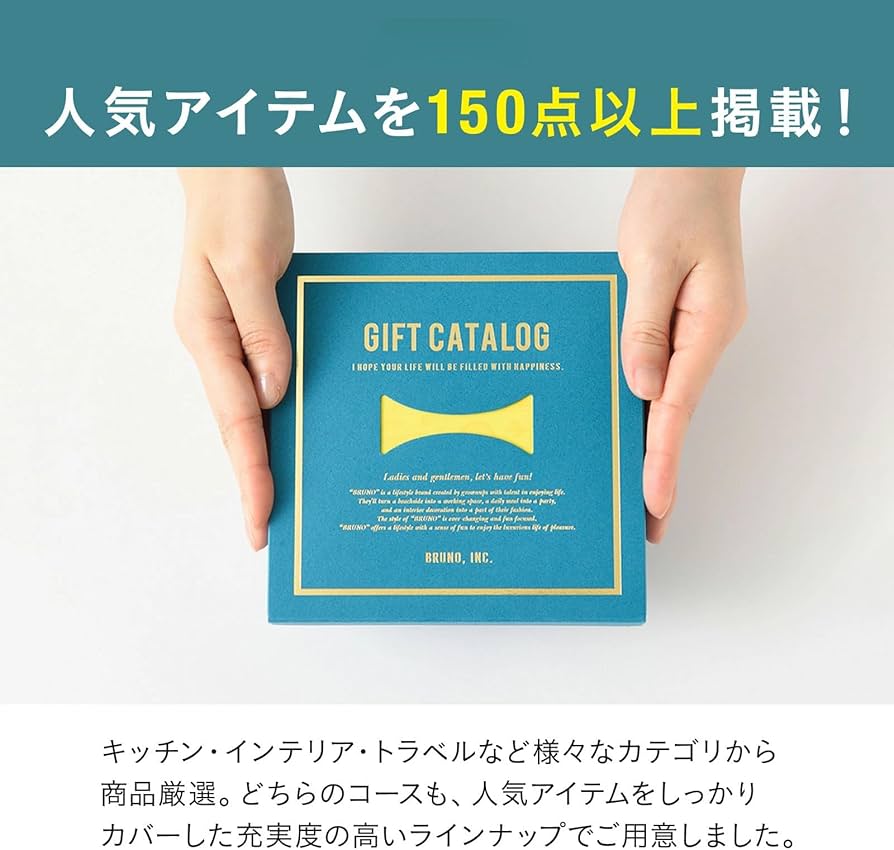 Amazon.co.jp : BRUNO ブルーノ カタログギフト 15000円コース 選べる