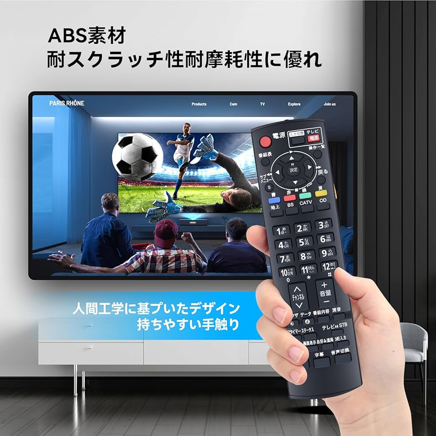 Amazon | チューナーリモコン N2QAYB000317 for Panasonic