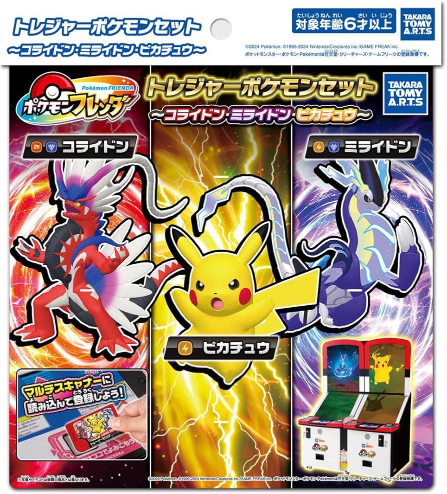 Amazon.co.jp: ポケットモンスター ポケモンフレンダ トレジャー