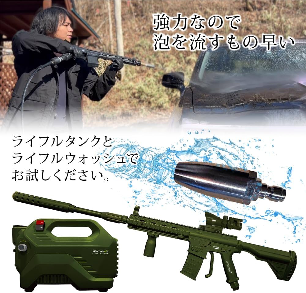 Amazon.co.jp: 【ながら洗車】スパイラルショット『螺旋の水弾に注意