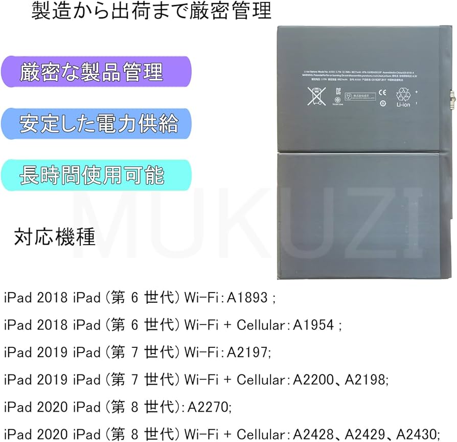 Amazon.co.jp: MUKUZI バッテリー iPad 2018 第6世代(A1893、A1954