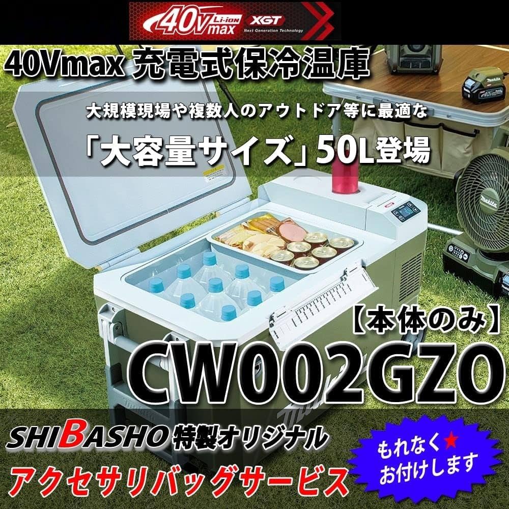 Amazon.co.jp: 充電式 保冷温庫 本体のみ CW002GZO オリーブ バッテリ
