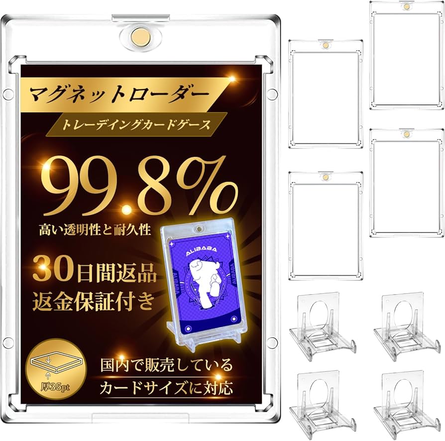 Amazon.co.jp: マグネットローダー カードローダー 【ローダーx4