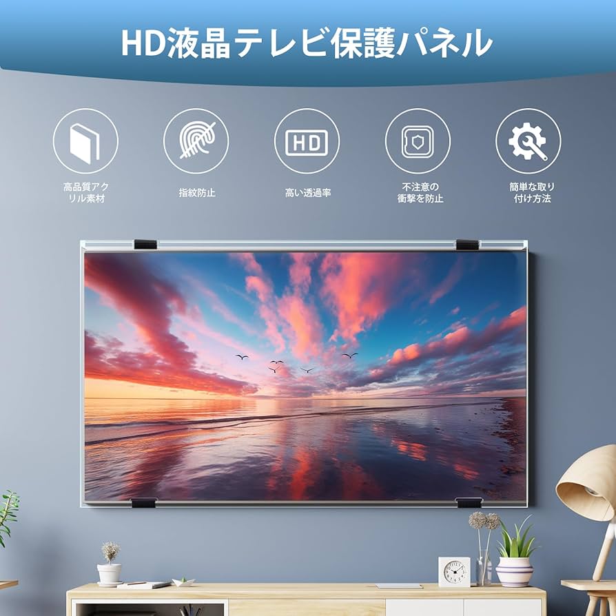 Amazon | Ninonly 液晶テレビ保護パネル 65インチ テレビカバー