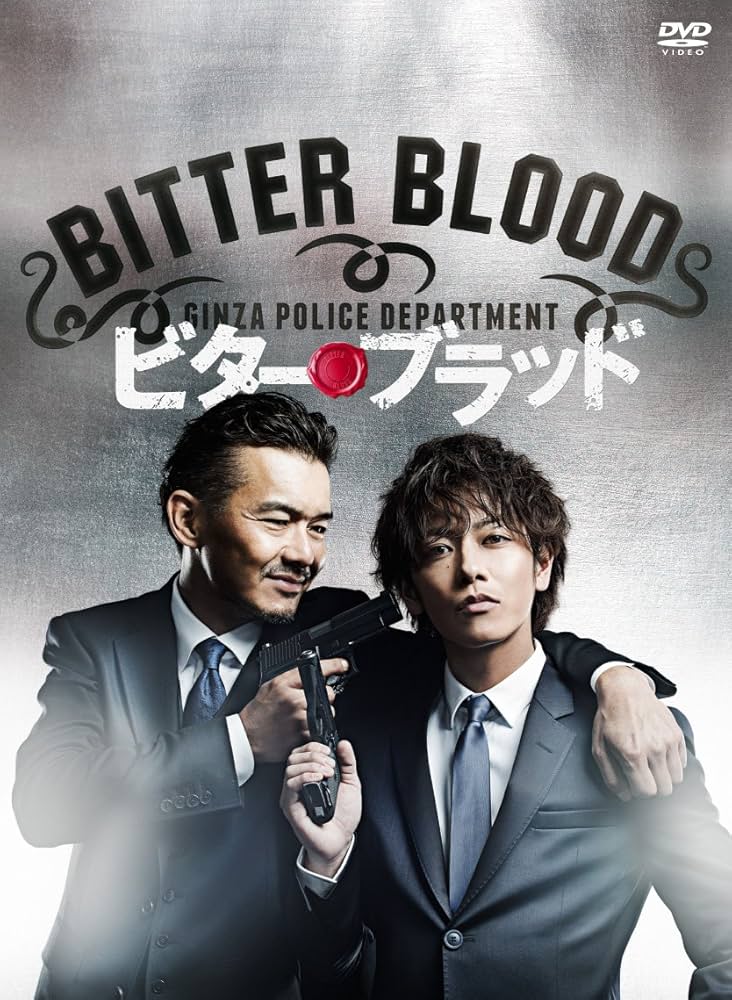 Amazon.co.jp: ビター・ブラッド 最悪で最強の、親子刑事(デカ)。 [DVD