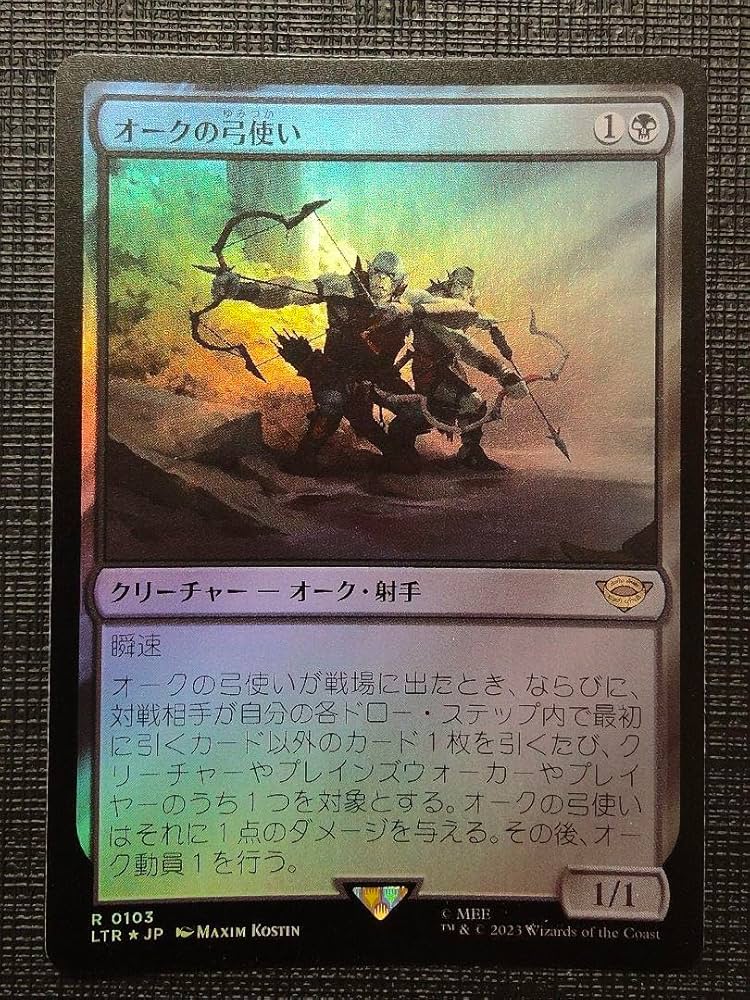 オークの弓使い 4枚セット 英語 MTG オークの弓使い 英語四枚セット