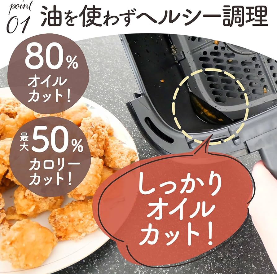 Amazon.co.jp: 【4.5L 揚げずに、おいしい。ヘルシー。】 ONE STEP