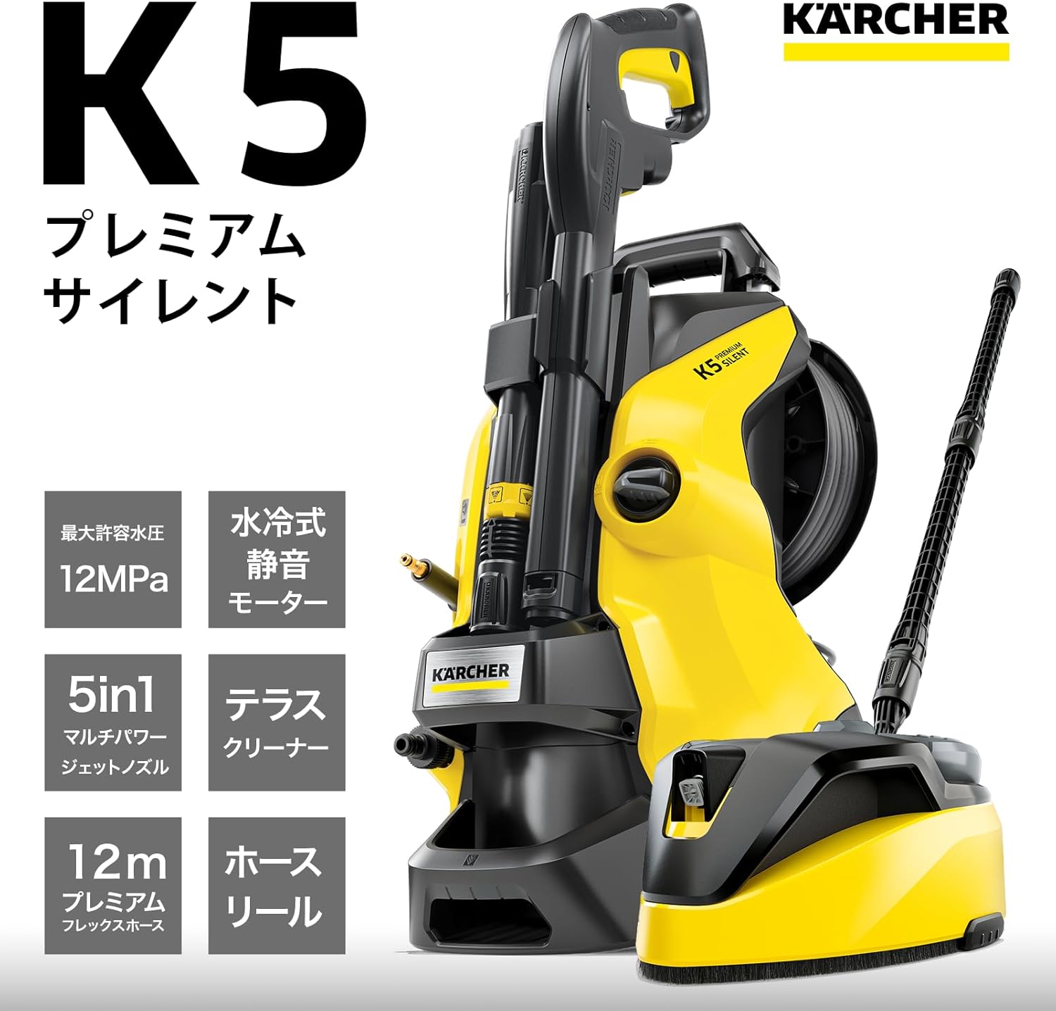 KARCHER High Pressure Washer K5 Premium Silent -60Hz Ecuador | Ubuy