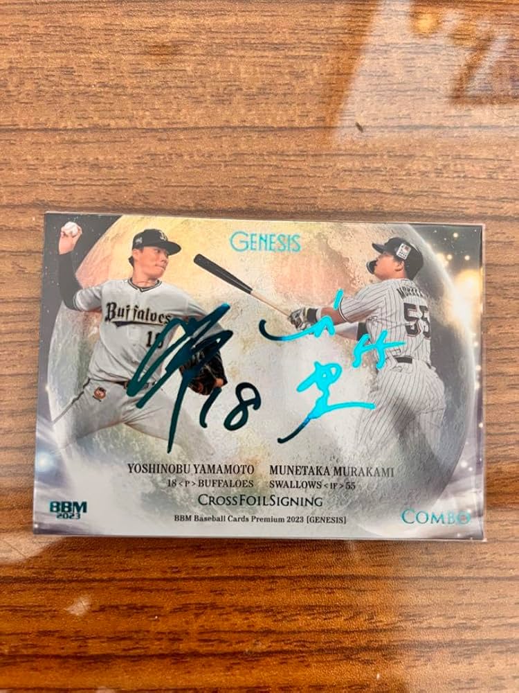 Amazon.co.jp: プロ野球カード BBM ジェネシス2023 山本由伸 村上宗隆