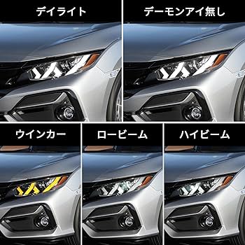 Amazon | YUANZHENGホンダ シビック ヘッドライト FK7 FK8 タイプ R