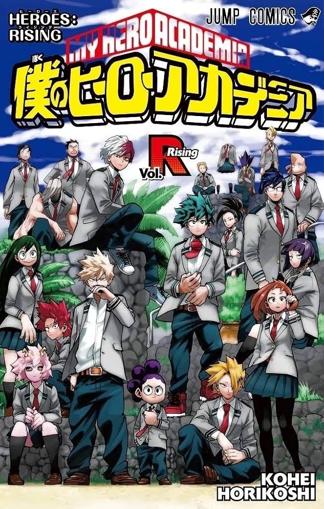 Amazon.co.jp: 映画 僕のヒーローアカデミア THE MOVIE ヒーローズ
