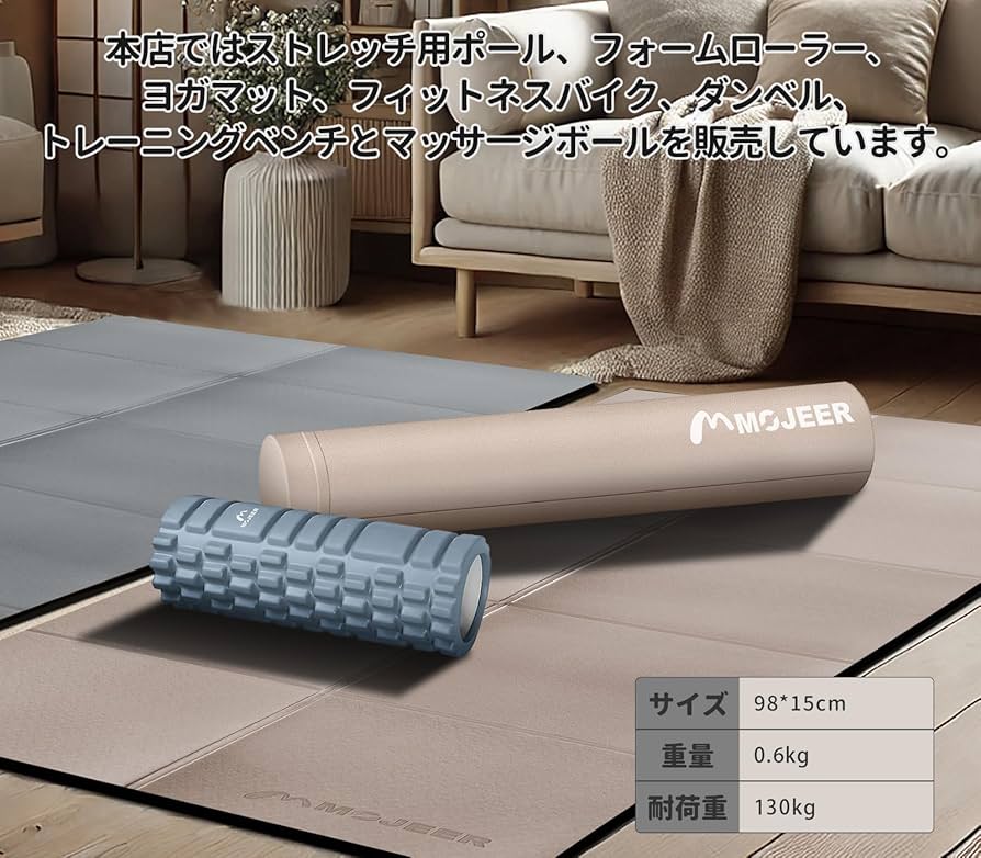 Amazon | MOJEER ストレッチ用ポール エクササイズポール ヨガポール