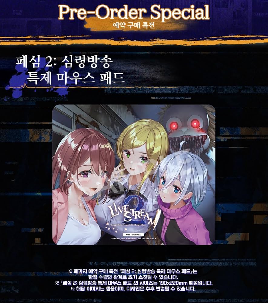 Amazon.co.jp: 廃深2 特典マウスパッド セット [日本語対応] - Switch