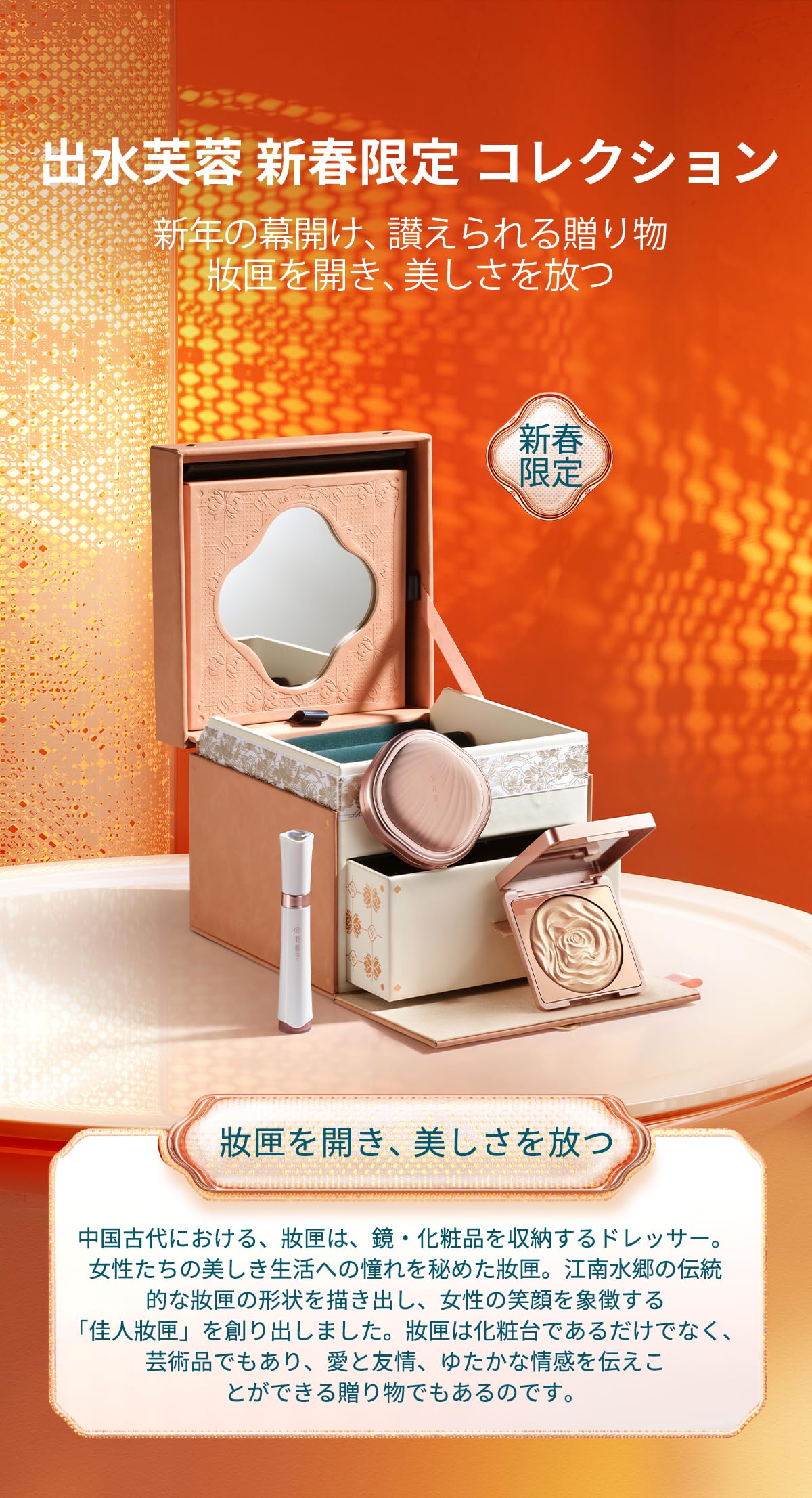 Amazon | 【公式】花西子 FLORASIS 出水芙蓉 新春限定コレクション