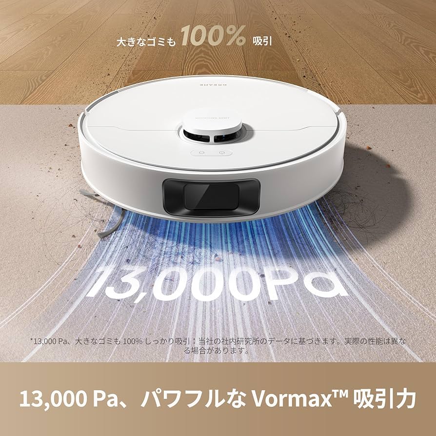 Amazon | dreame (ドリーミー) D20 ロボット掃除機 13,000 Pa の強力