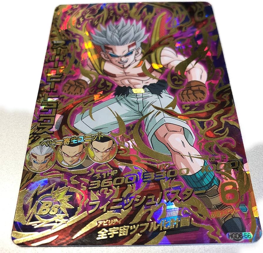 Amazon.co.jp: ドラゴンボールヒーローズGDM06弾/HGD6-56 スーパー