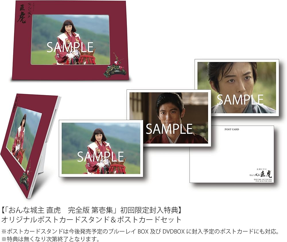 Amazon.co.jp: おんな城主 直虎 完全版 第壱集 [Blu-ray] : 柴咲コウ