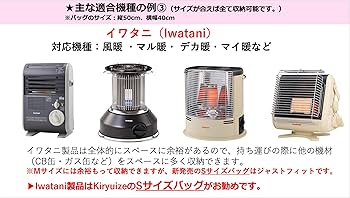 Amazon.co.jp: Kiryuize ストーブバッグ中サイズ（M）【トヨトミ