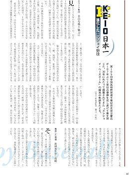 若き血、燃ゆ KEIO日本一 | 神奈川新聞社 |本 | 通販 | Amazon