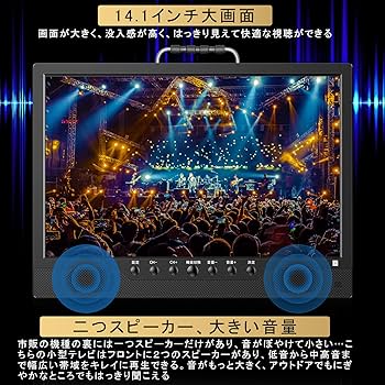 Amazon | Tingu[2024新登場]ポータブルテレビ 小型テレビ 14.1インチ大