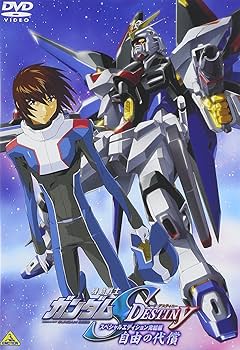Amazon.co.jp: 機動戦士ガンダムSEED DESTINY スペシャルエディション